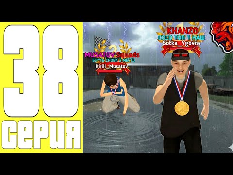 Видео: ПУТЬ ДО ТОП 1 ФАМЫ #38 - СНОВА ЗАНЯЛИ 2 МЕСТО В РЕЙТИНГЕ СЕМЕЙ на БЛЕК РАША / BLACK RUSSIA