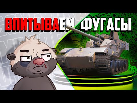 Видео: ФУГАСОПРИЁМНИК и МАХАЧ НА 52К+ ЗОЛОТА | Бомбилка Медоеда