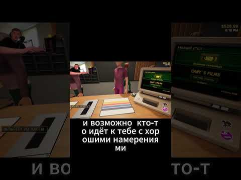 Видео: Клиент Хочет Сорвать Свидание Что Посоветует Даня? #симулятормагазина #retrorewind #прохождение