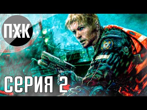 Видео: Кровь и шторм. Cold Fear. Прохождение 2.