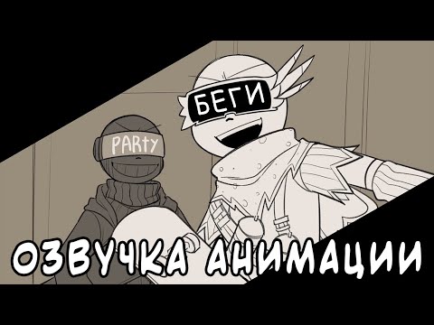 Видео: ИНК И ЭРРОР СТАЛИ КОПАМИ! | ОЗВУЧКА АНИМАЦИИ АНДЕРТЕЙЛ