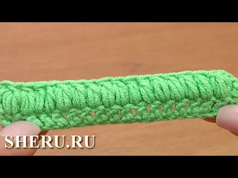 Видео: Вязание крючком. Вариант пышного столбика Урок 37 часть 2 из 3