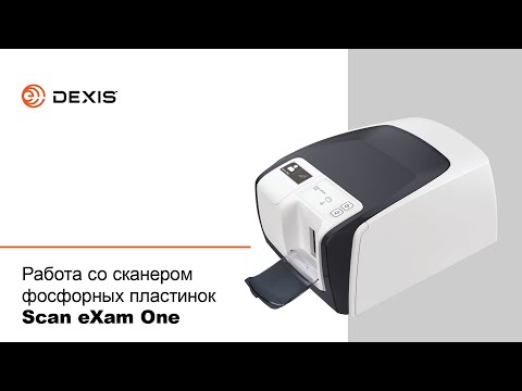 Видео: Работа со сканером фосфорных пластинок Scan eXam One