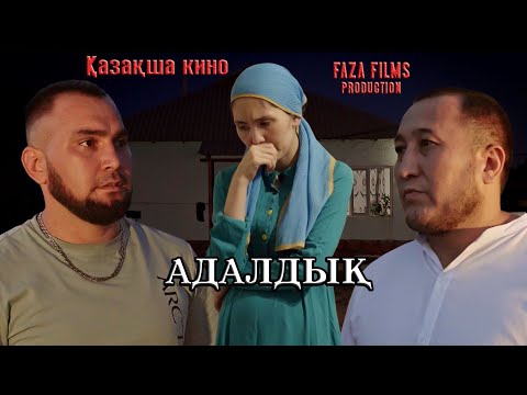 Видео: Адалдық/қазақша кино/2022