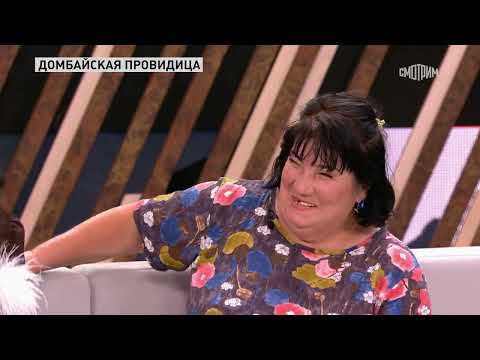 Видео: Домбайская провидица  часть 3я
