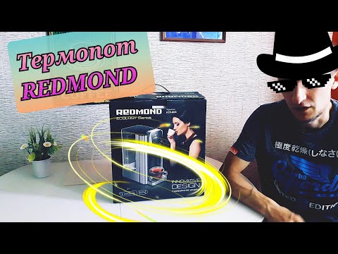 Видео: Термопот REDMOND RTP-806