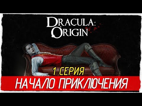 Видео: Dracula: Origin -1- НАЧАЛО ПРИКЛЮЧЕНИЯ [Прохождение на русском]