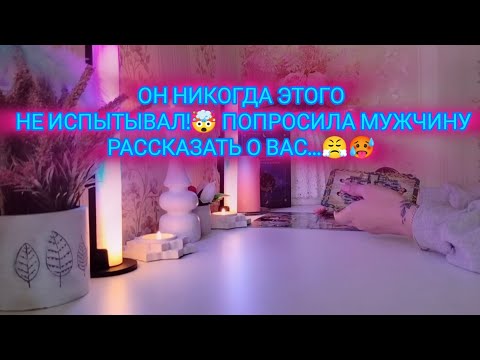 Видео: ОН НИКОГДА ЭТОГО НЕ ИСПЫТЫВАЛ! 🤯ПОПРОСИЛА МУЖЧИНУ РАССКАЗАТЬ О ВАС... 😤🥵