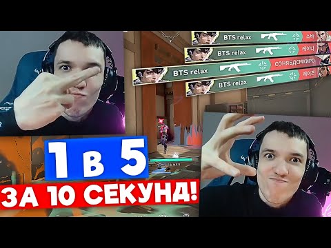 Видео: КЛАТЧ 1 в 5 ЗА 10 СЕКУНД | Нарезка со стрима Релакса #37