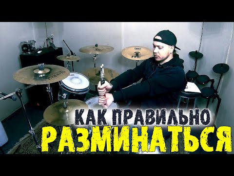 Видео: Как подготовиться к качественному занятию\Как я разминаюсь💥