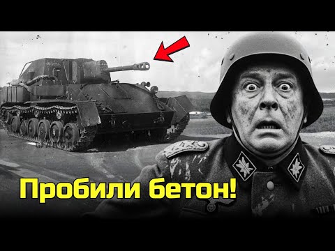 Видео: Механик с «глупой» идеей превратил СУ-76 в машину, пробивавшую немецкие ДОТы