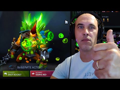 Видео: Что Произойдет, Если Новичок Один Будете Играть За  Бристлбека В Dota 2?