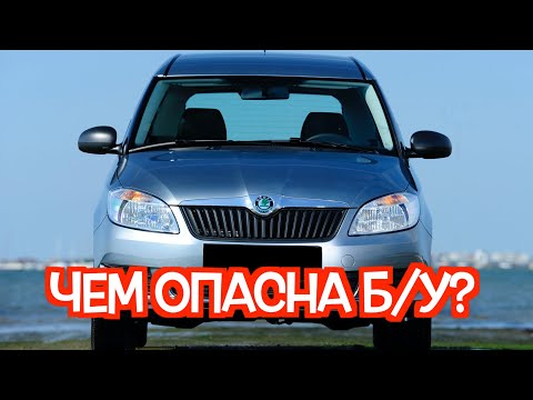 Видео: Подержанный Шкода Румстер - посмотрите на эти проблемные места перед покупкой