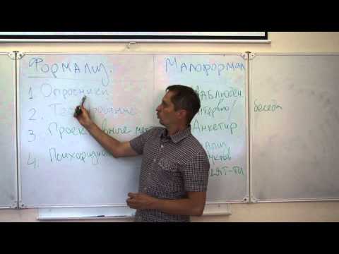 Видео: Введение в общую психологию  Лекция 3