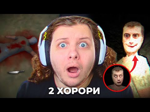 Видео: ТЕБЕ ВБ'Є МАНІЯК ЯКЩО НЕ ВСТИГНЕШ ВТЕКТИ | 2 ГОРОРИ