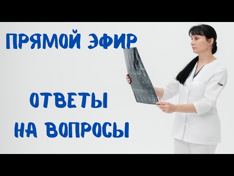 Видео: 2й Прямой эфир ответы на вопросы 09.03.2022 Вторая попытка))