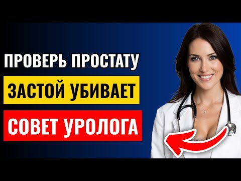 Видео: Простата сдается, если не сделать ЭТО утром – предупреждение уролога