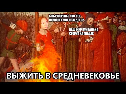 Видео: СРЕДНЕВЕКОВЫЙ БУНКЕР  • ОСТАТЬСЯ В ЖИВЫХ СРЕДИ ГЕРЦОГОВ И ГЕРЦОГОВИН