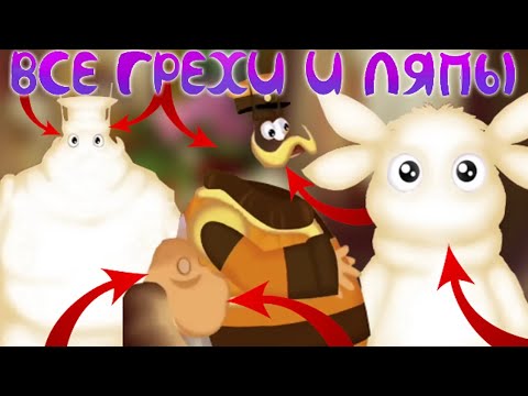 Видео: Лунтик: Все грехи и ляпы | 19 серия | "Пирог" | Часть #11