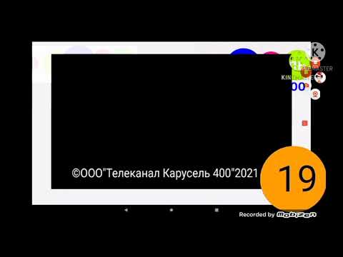 Видео: Заставка канал Карусель 400 25.01.2021