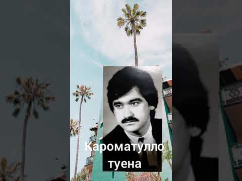 Видео: Кароматулло Курбонов - Аз гамат ай нозанин - Туена