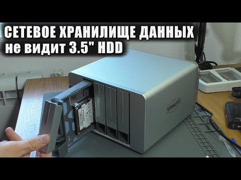 Видео: Не работает с 3.5" HDD | Сетевое хранилище TerraMaster F4-210 NAS (РЕМОНТ)