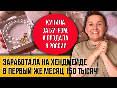 Видео: В 10 раз дороже бисера! Корейская фурнитура наделала много шума в инстаграм!!!