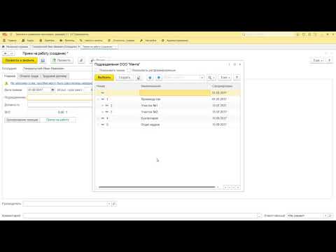 Видео: 1. Прием на работу Генерального директора (см. Примечание ниже!)