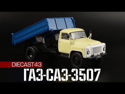 Видео: ГАЗ-САЗ-3507 || Автолегенды СССР Грузовики №44 || Самосвал сельхозник в масштабе 1:43