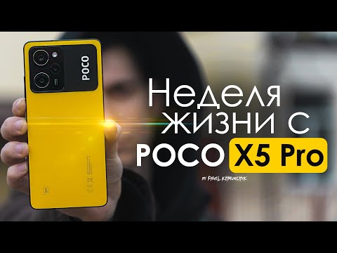 Видео: НЕДЕЛЯ с POCO X5 Pro | Есть одна ПРОБЛЕМА! | ЧЕСТНЫЙ ОТЗЫВ