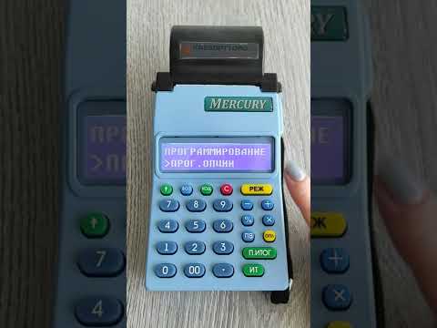 Видео: Меркурий: Экономия чековой ленты