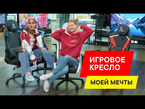 Видео: GAMELAB BLAST: ИГРОВОЕ КРЕСЛО ДЛЯ ЖЕСТКОЙ КАТКИ?