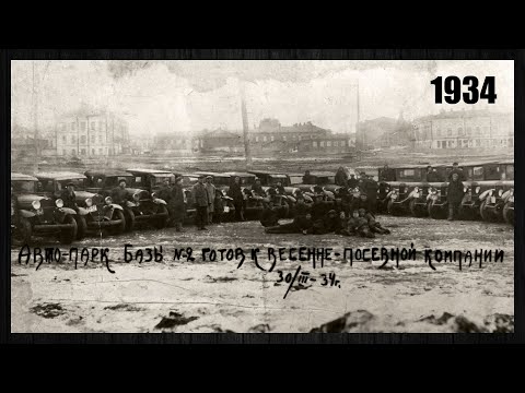 Видео: Оренбург в 1930-е годы / Orenburg in the 1930s