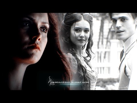 Видео: Stefan & Katherine || Притяженья больше нет [AU]