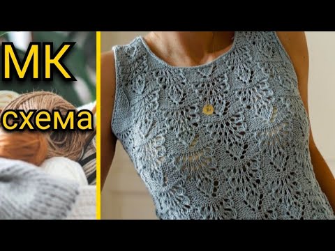 Видео: 🔝 Великолепный Ажурный узор