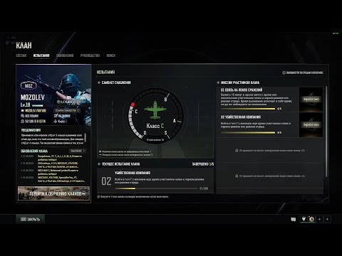 Видео: выполняем испытание клана pubg
