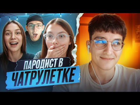 Видео: БЕЗУМНЫЕ РЕАКЦИИ НА КРУТОЙ ГОЛОС В ЧАТ РУЛЕТКЕ