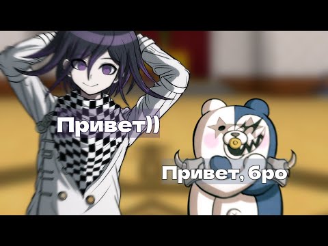 Видео: [Нарезка] Danganronpa online 03.12 Приватная игра. POV: Кокичи Ома [CopperSpecter]