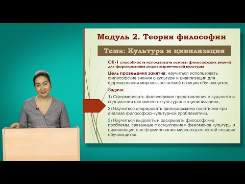 Видео: Культура и цивилизация