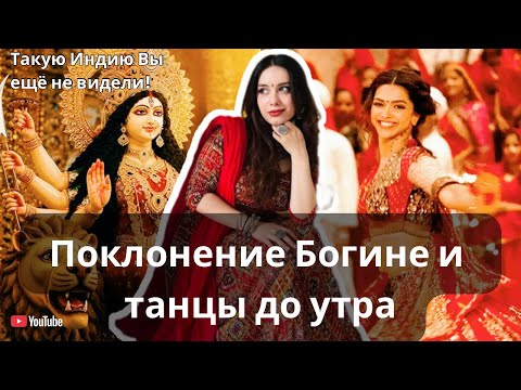 Видео: Индийским Девушкам Можно Гулять ВСЮ НОЧЬ в Эти Дни #индия 