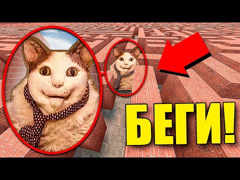 Видео: БУ ИСПУГАЛСЯ НЕ БОЙСЯ В ЛАБИРИНТЕ! УГАР И БЕЗУМИЕ В Garry`s Mod