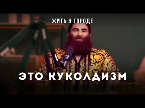 Видео: Почему жизнь в городе разрушает тебя?