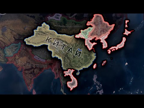 Видео: Япония против Единого Китая. Hearts of Iron 4.