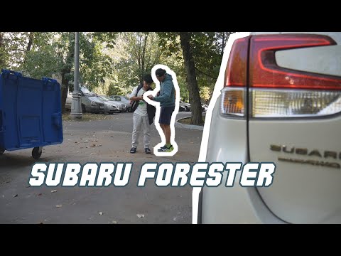 Видео: Subaru Forester или история о том, как Слава чуть не стал субаристом