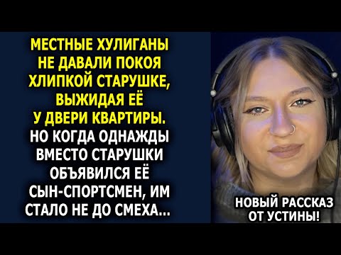 Видео: Хулиганы хотели ВЫЖИТЬ старушку, но нарвались не на ту СЕМЬЮ...