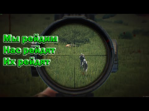 Видео: День рейдов на скам лиге - SCUM 1.0