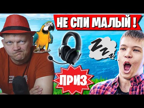 Видео: БАТЯ РАССТРОЕН ПОВЕДЕНИЕМ ФАРБИЗА. FARBIZZBAT9 СДУЛСЯ В АРЕНЕ ФОРТНАЙТ