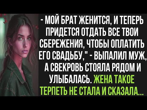 Видео: Идиотка, когда ты переведёшь 3 млн! 😋Нужно оплатить счета! Орала мать. Надя ответила одной фразой..