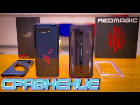 Видео: ASUS ROG PHONE 5 И REDMAGIC 6 CРАВНЕНИЕ