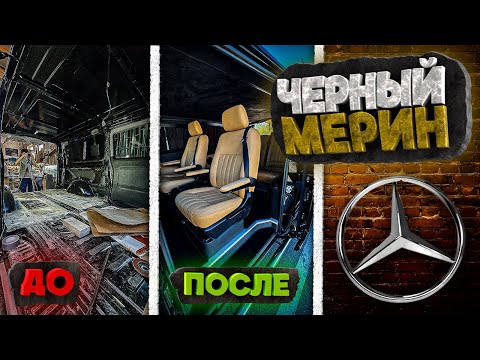 Видео: Переделка заводского VITO/ МОНСТР НА КОЛЕСАХ